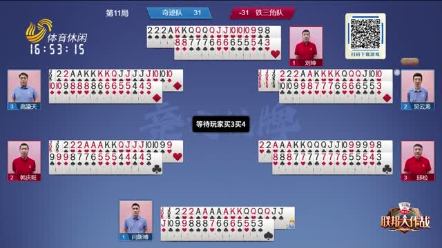 员的火力还